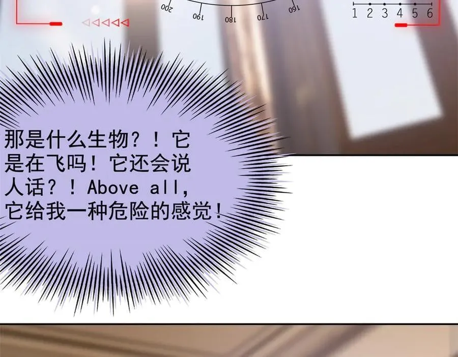 320 不是邪物，而是萌物！ 第43页