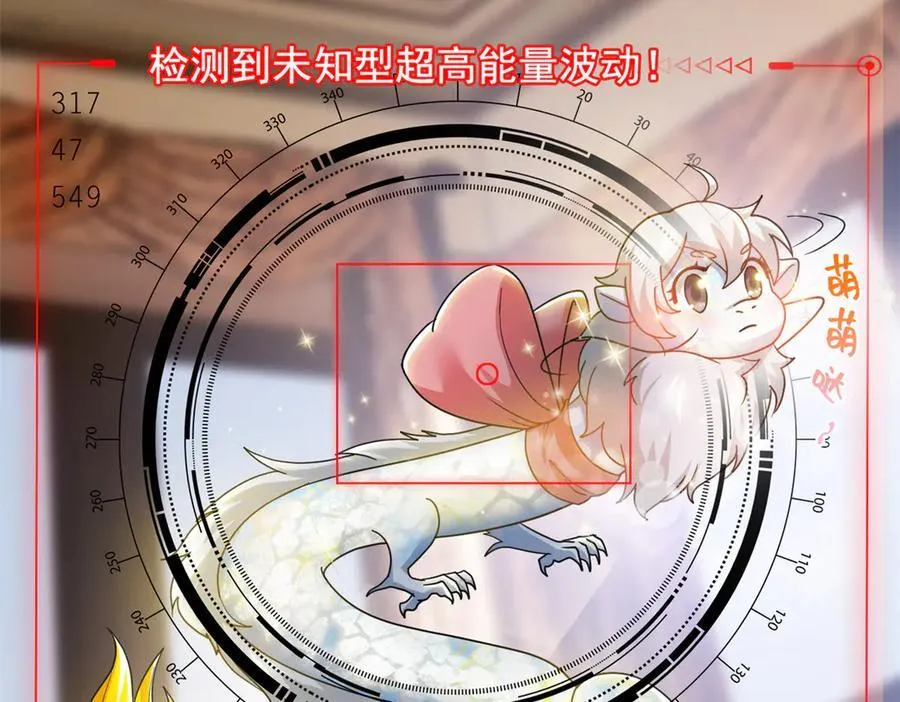 320 不是邪物，而是萌物！ 第44页