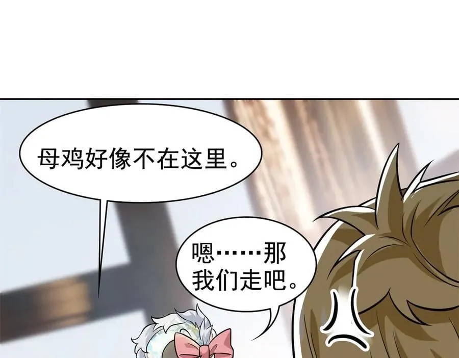 320 不是邪物，而是萌物！ 第47页
