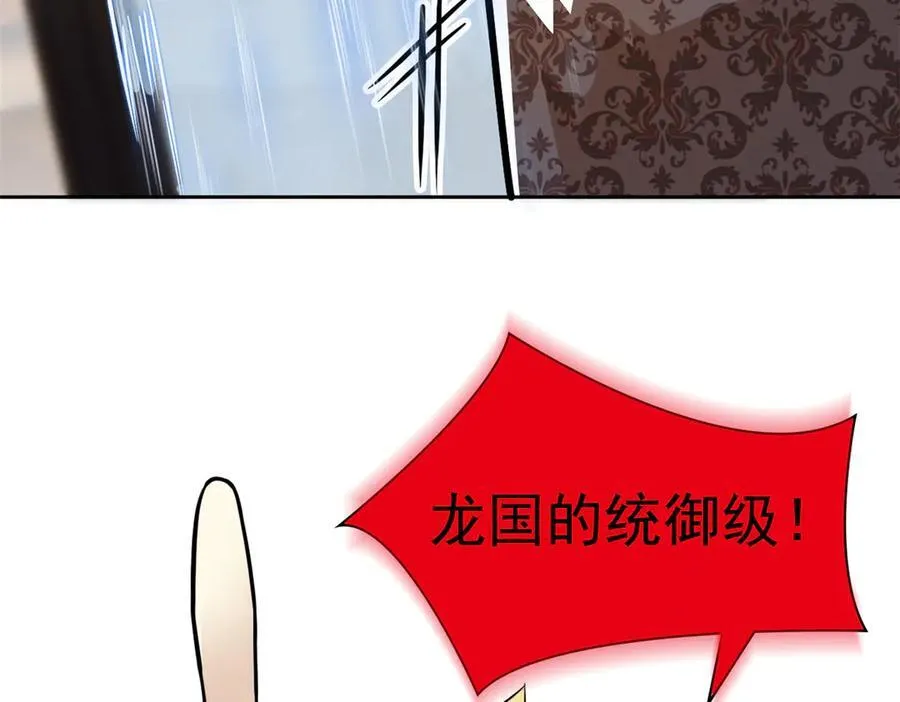 320 不是邪物，而是萌物！ 第51页