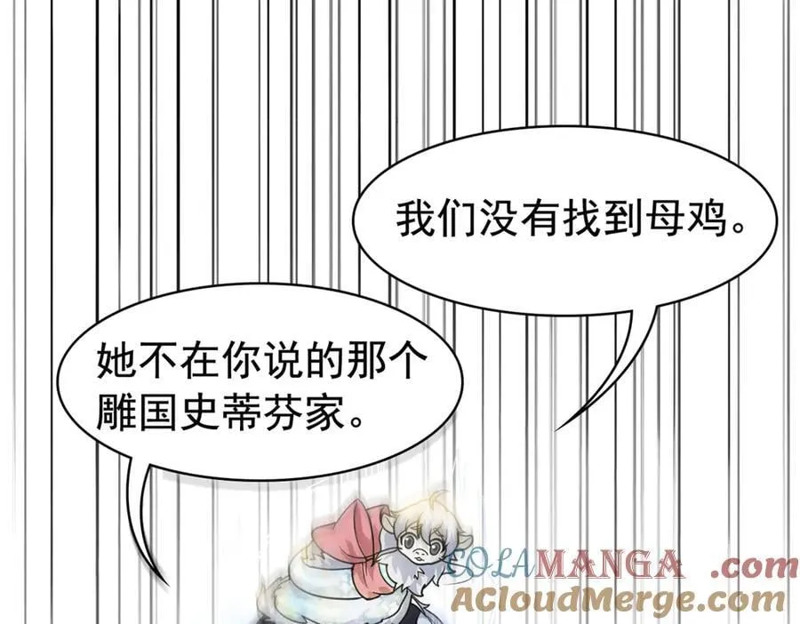320 不是邪物，而是萌物！ 第57页