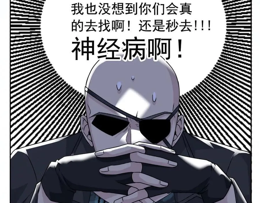 320 不是邪物，而是萌物！ 第60页