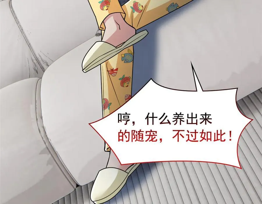 320 不是邪物，而是萌物！ 第70页