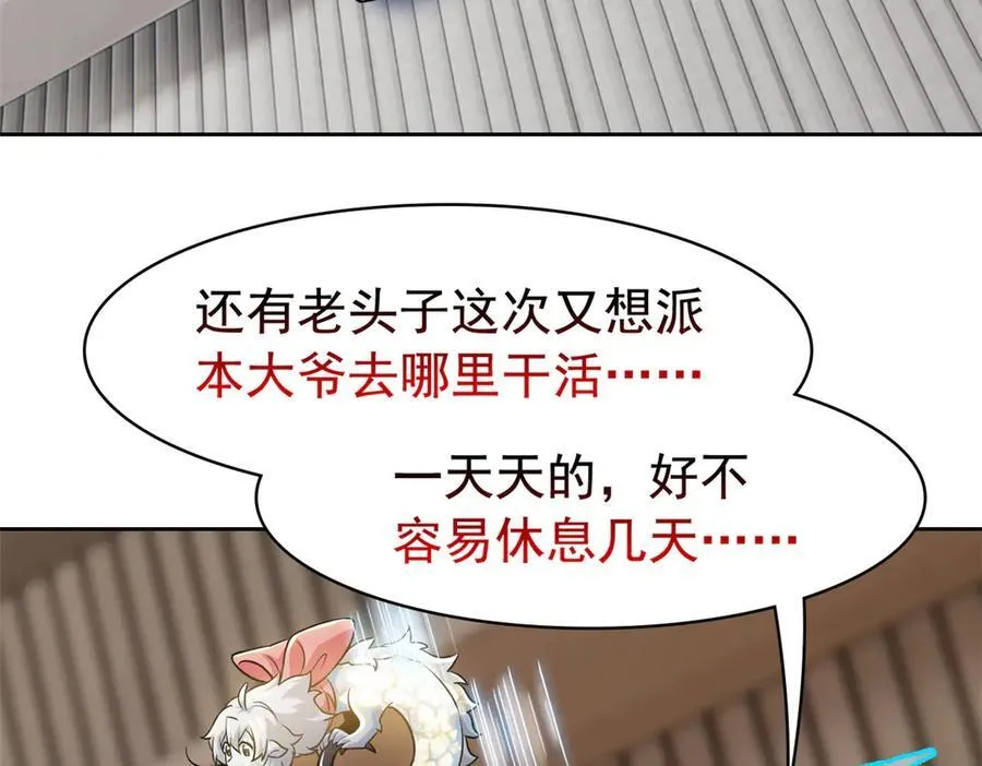 320 不是邪物，而是萌物！ 第71页