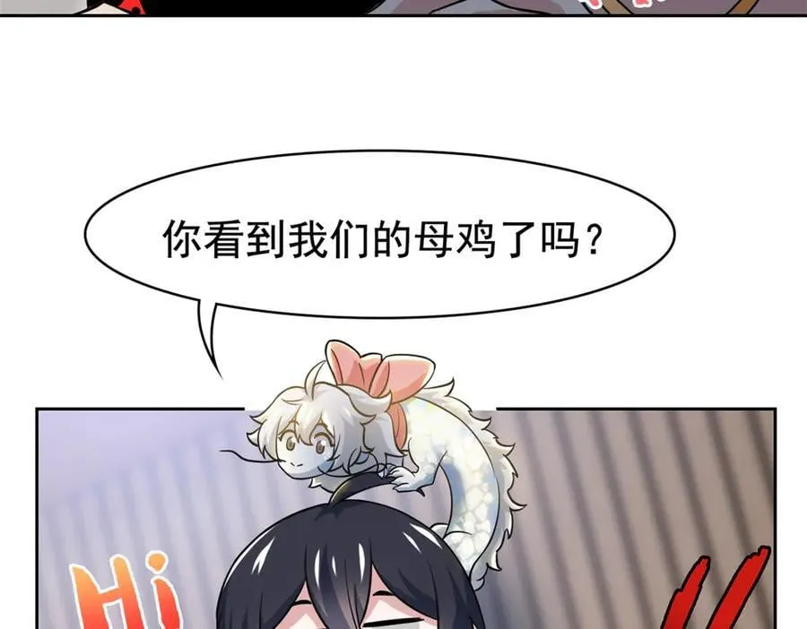 320 不是邪物，而是萌物！ 第74页