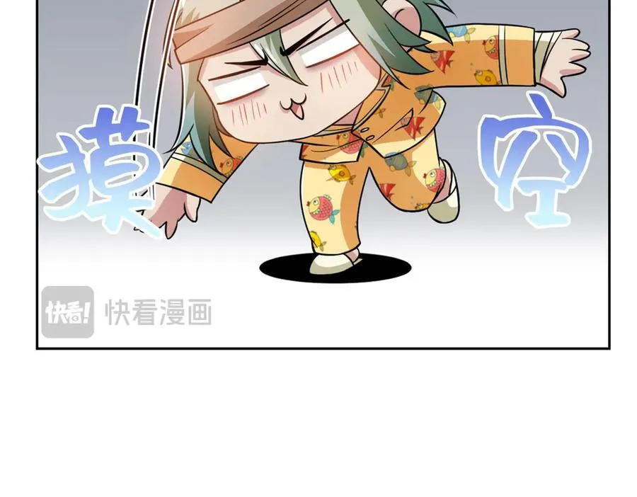 320 不是邪物，而是萌物！ 第92页