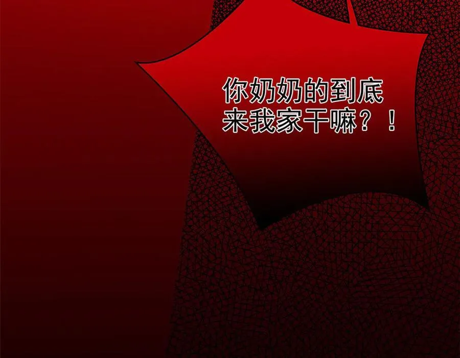 320 不是邪物，而是萌物！ 第96页