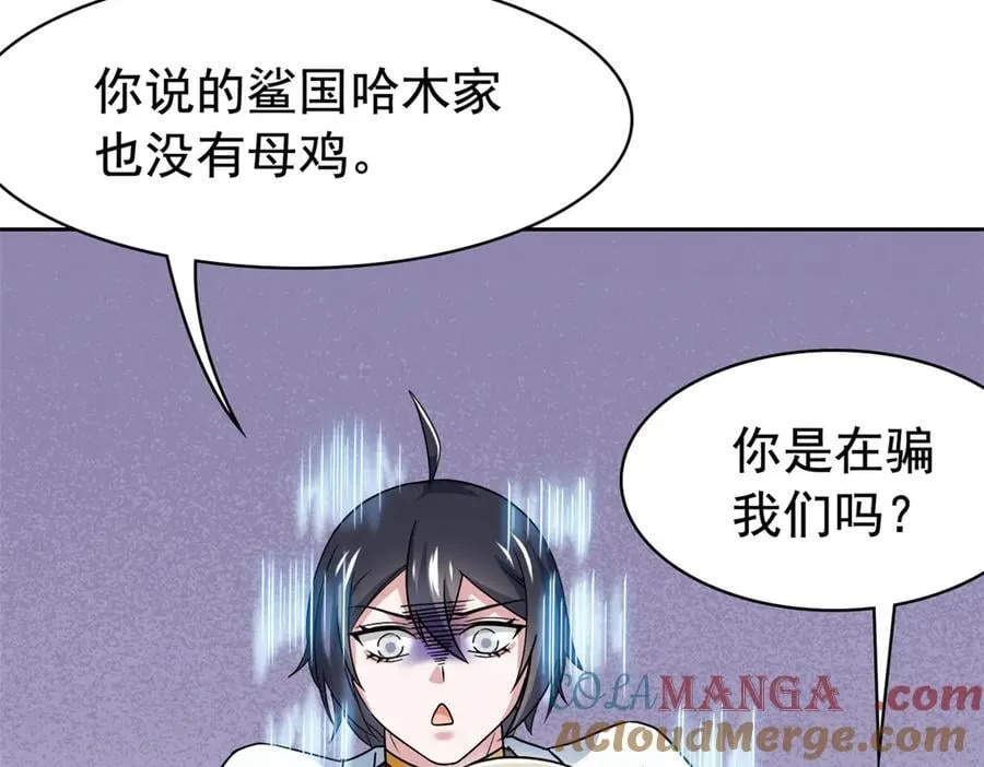 320 不是邪物，而是萌物！ 第101页