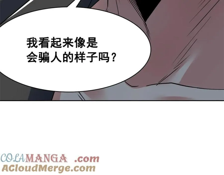 320 不是邪物，而是萌物！ 第105页
