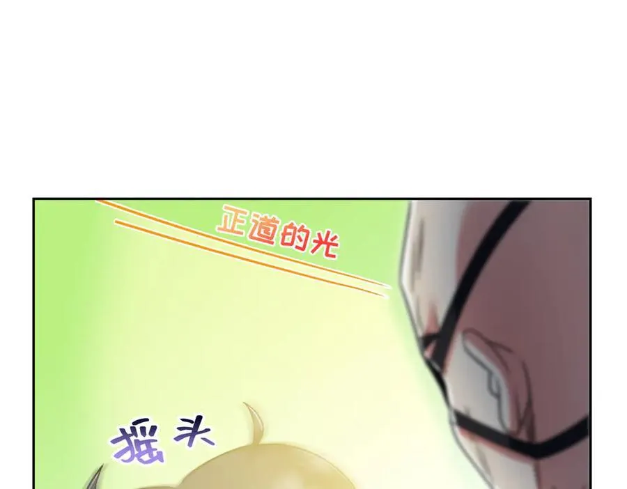 320 不是邪物，而是萌物！ 第106页