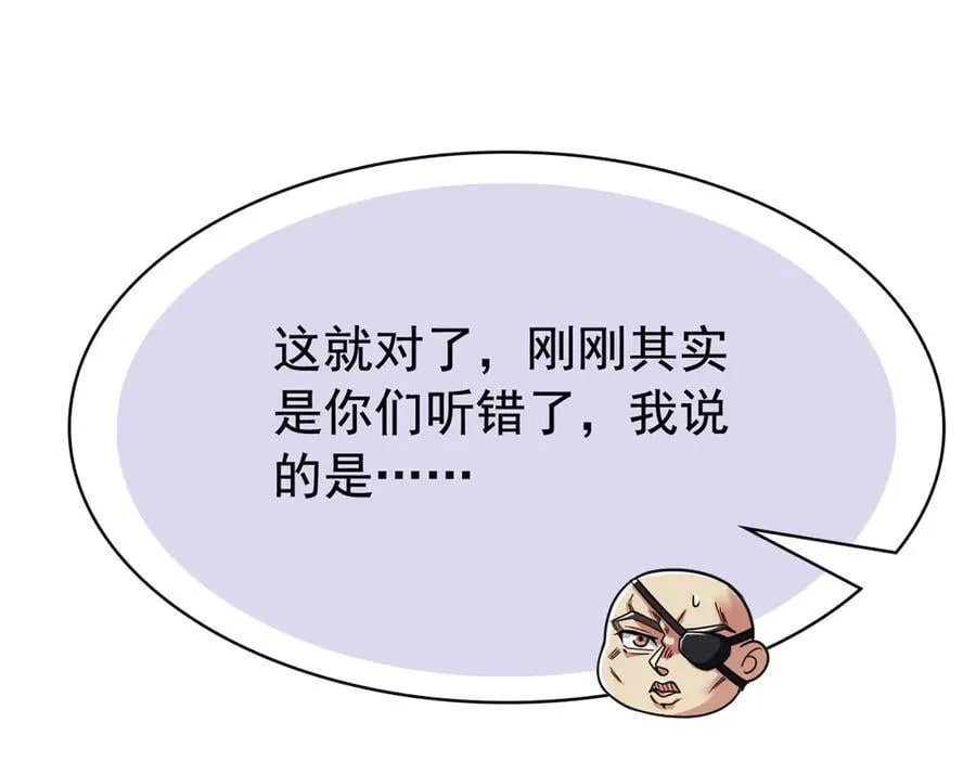 320 不是邪物，而是萌物！ 第108页