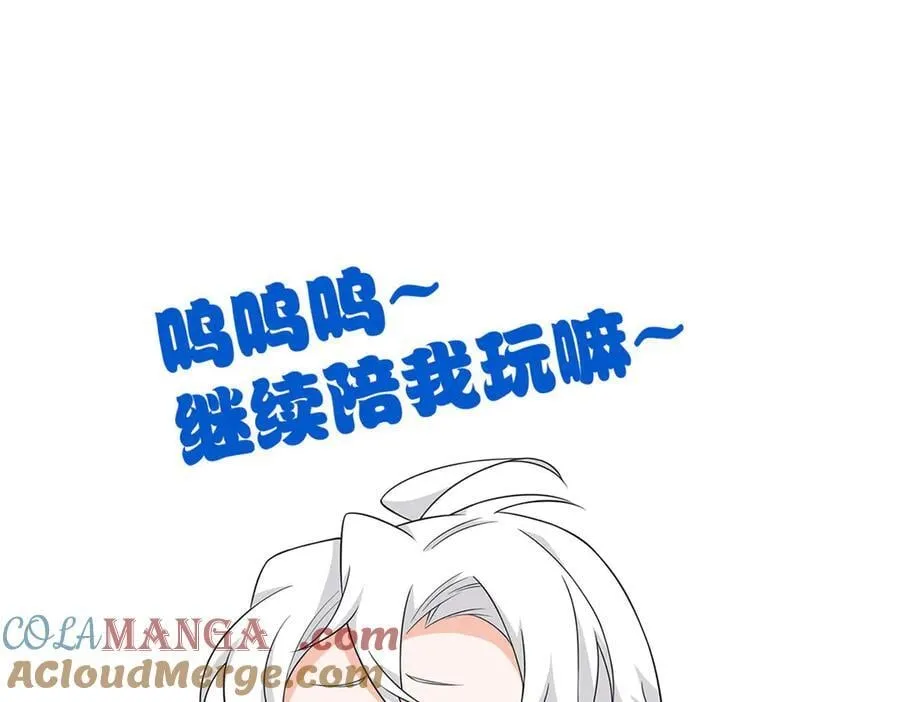 320 不是邪物，而是萌物！ 第113页