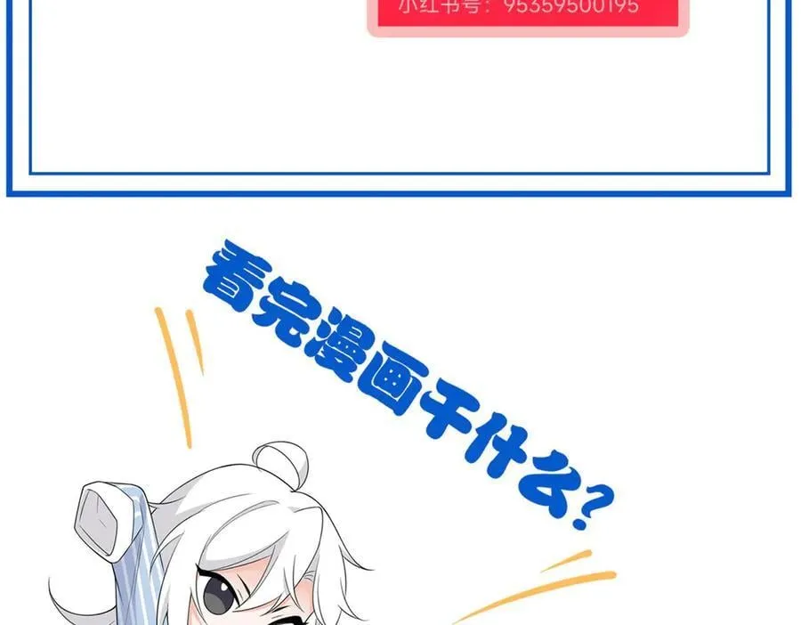 320 不是邪物，而是萌物！ 第116页