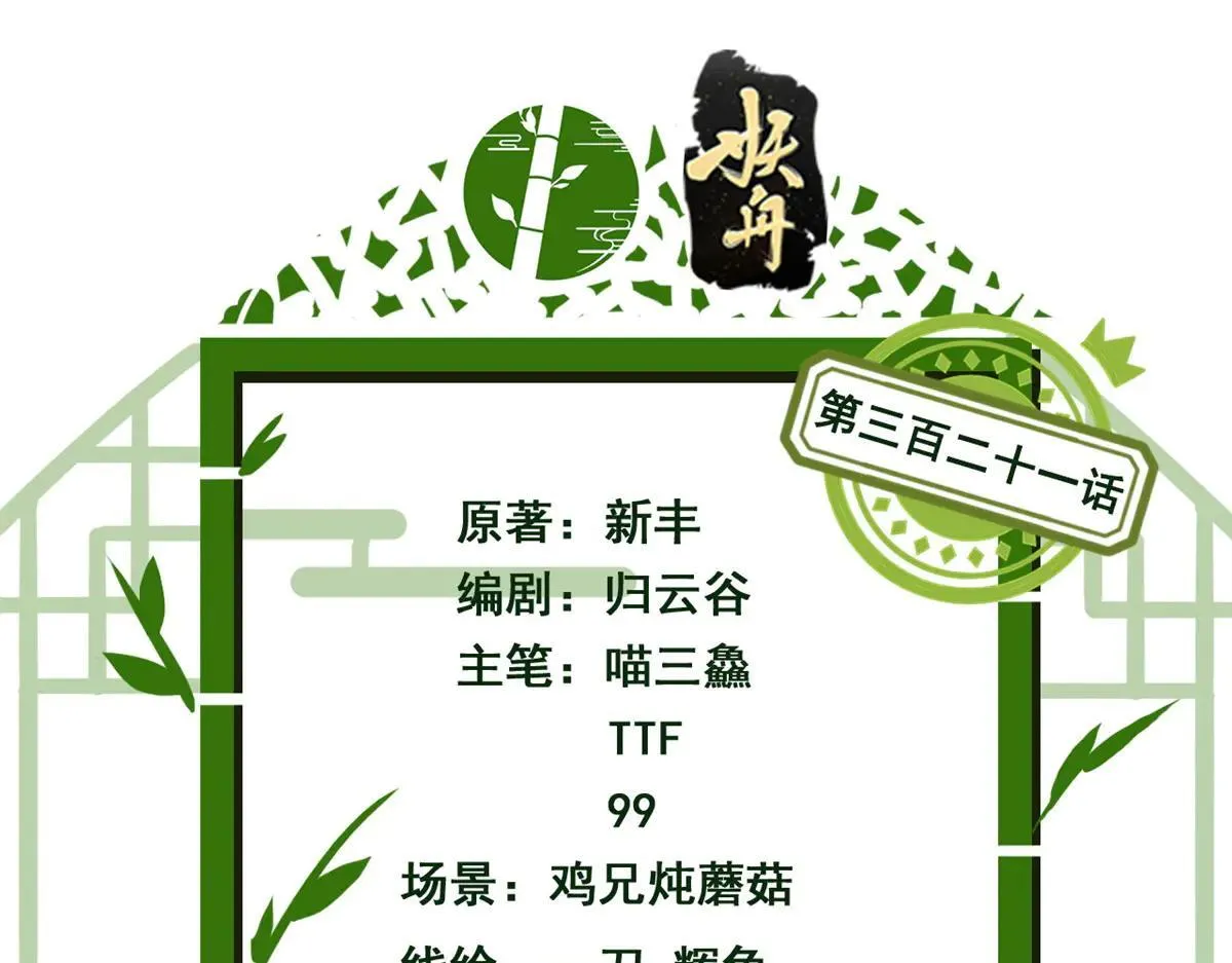 321 我瞎我瞎！再骗瞎掉！ 第4页