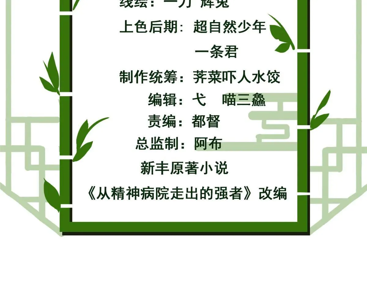 321 我瞎我瞎！再骗瞎掉！ 第5页