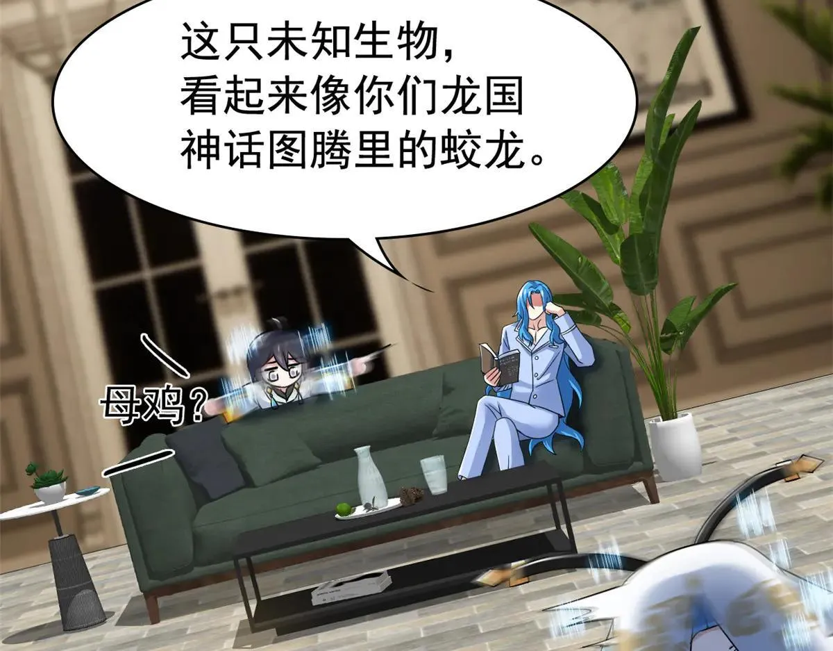 321 我瞎我瞎！再骗瞎掉！ 第18页
