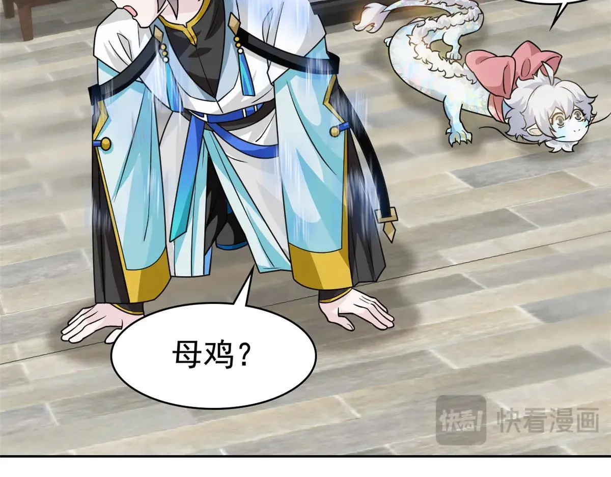 321 我瞎我瞎！再骗瞎掉！ 第28页