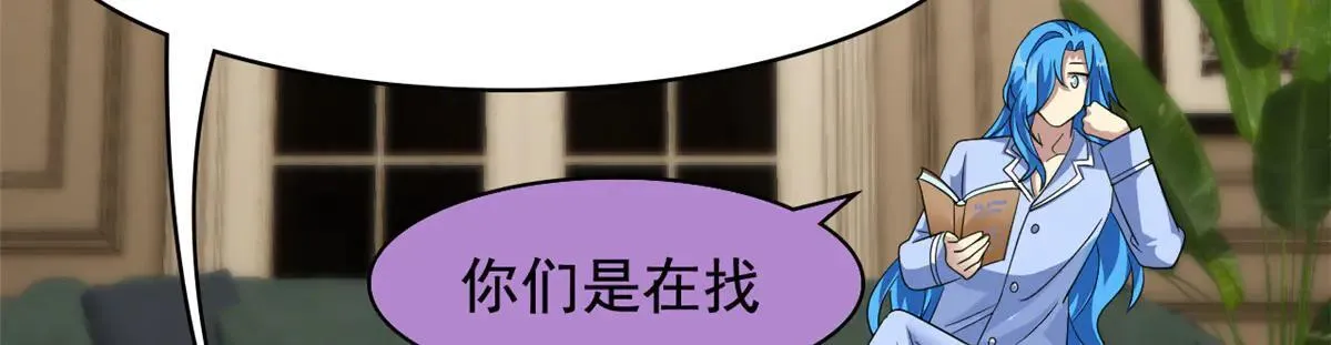 321 我瞎我瞎！再骗瞎掉！ 第32页