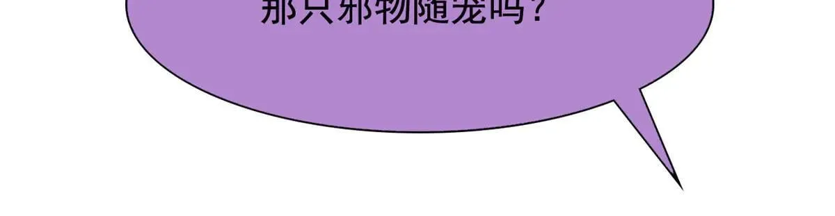 321 我瞎我瞎！再骗瞎掉！ 第35页