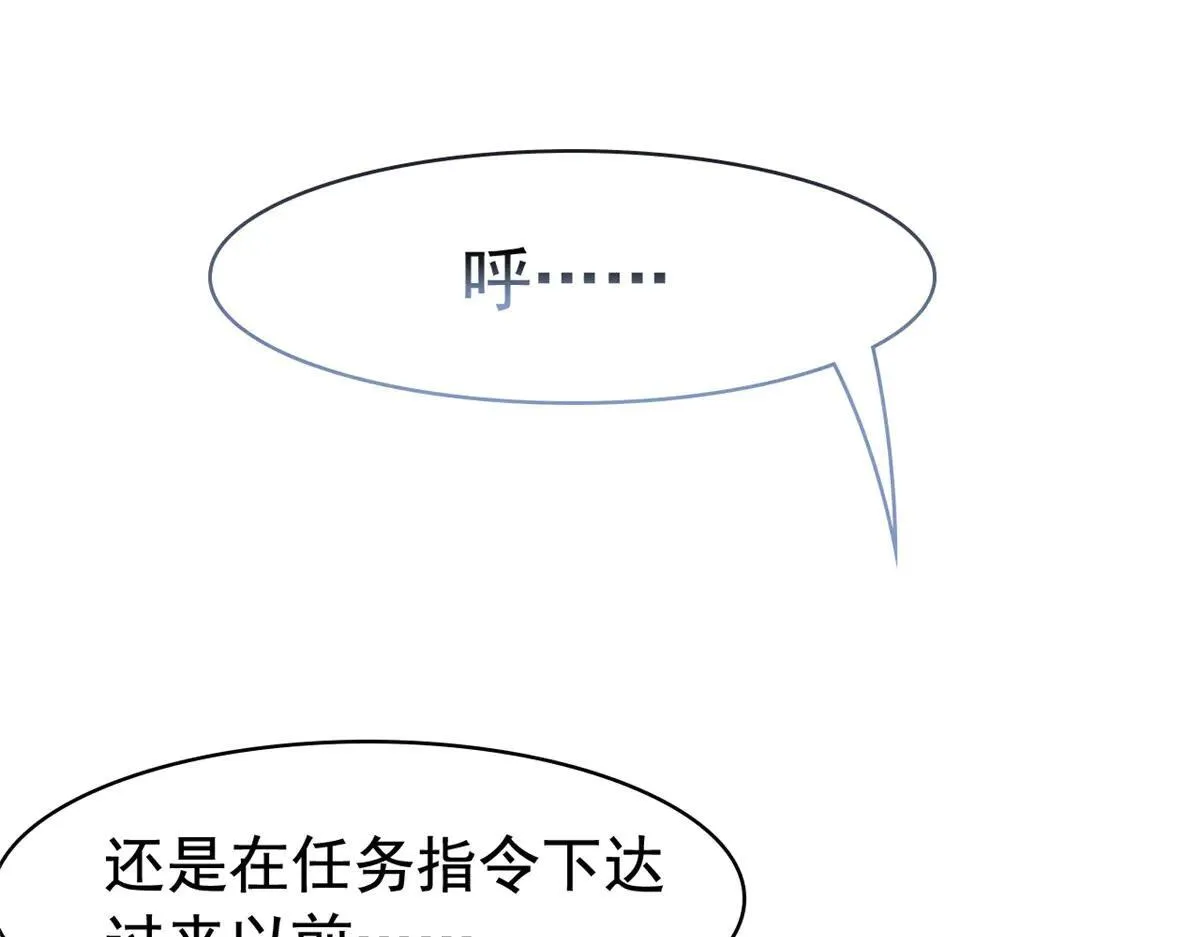 321 我瞎我瞎！再骗瞎掉！ 第39页