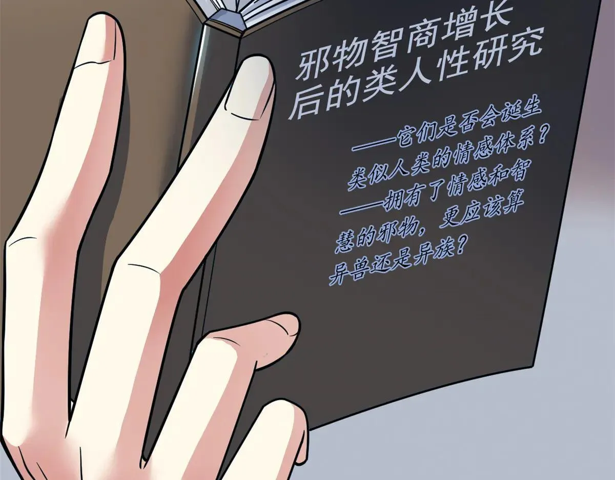 321 我瞎我瞎！再骗瞎掉！ 第44页