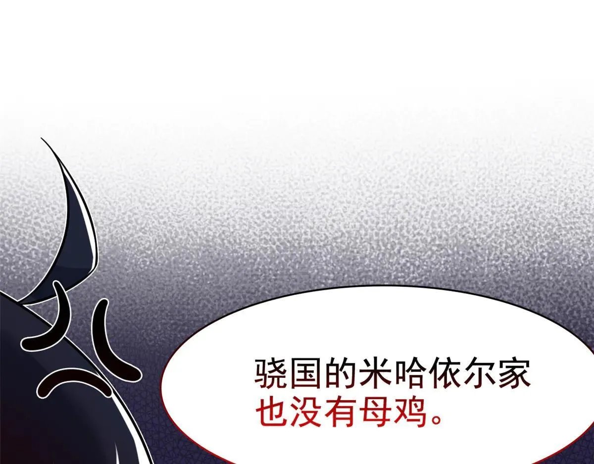 321 我瞎我瞎！再骗瞎掉！ 第48页