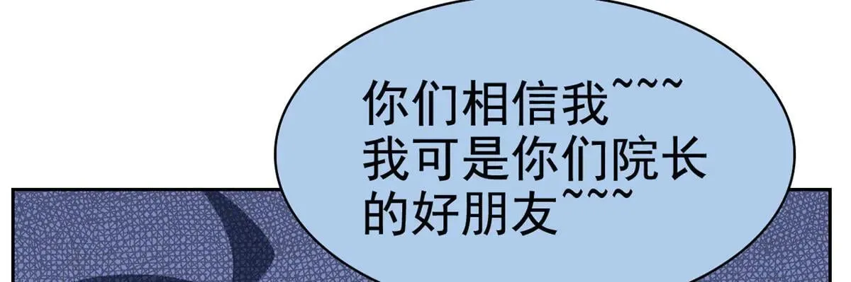 321 我瞎我瞎！再骗瞎掉！ 第55页