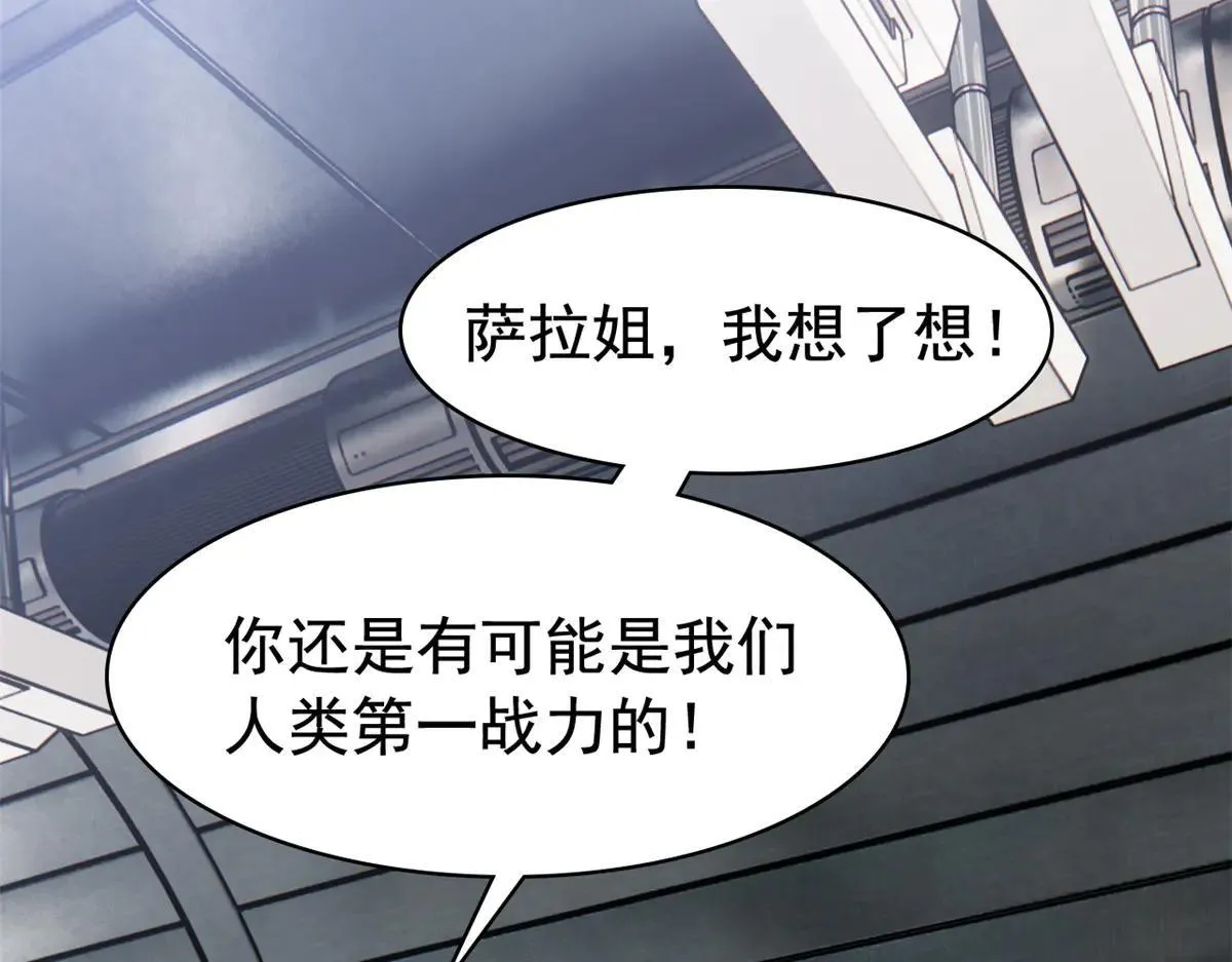 321 我瞎我瞎！再骗瞎掉！ 第61页
