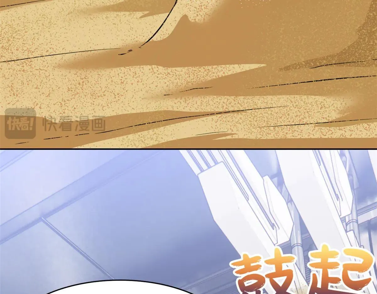 321 我瞎我瞎！再骗瞎掉！ 第63页