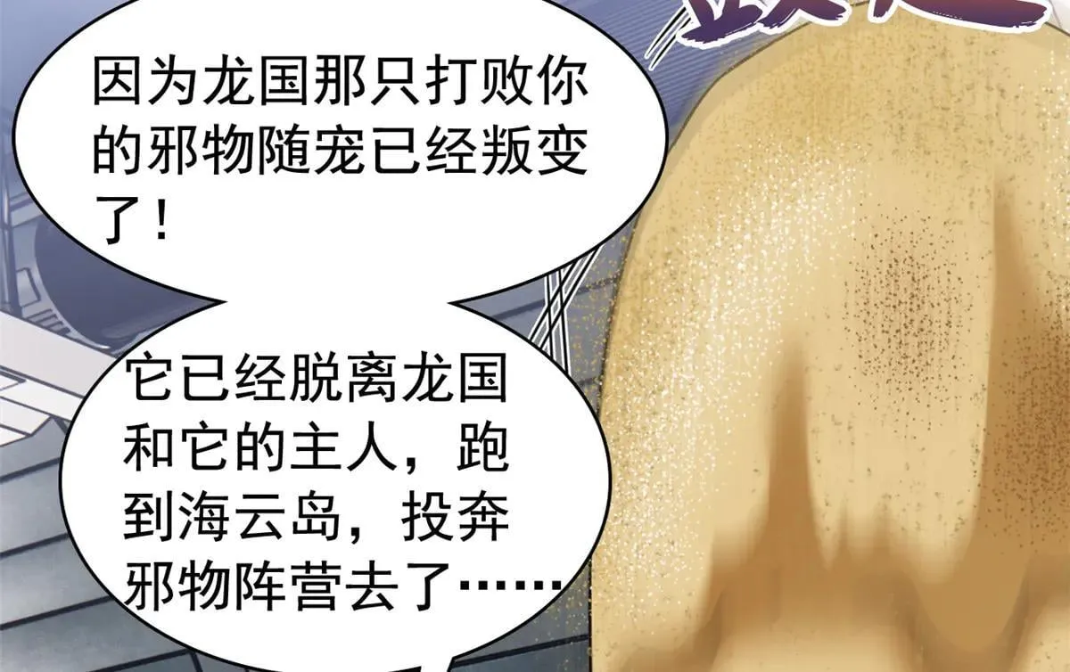 321 我瞎我瞎！再骗瞎掉！ 第64页