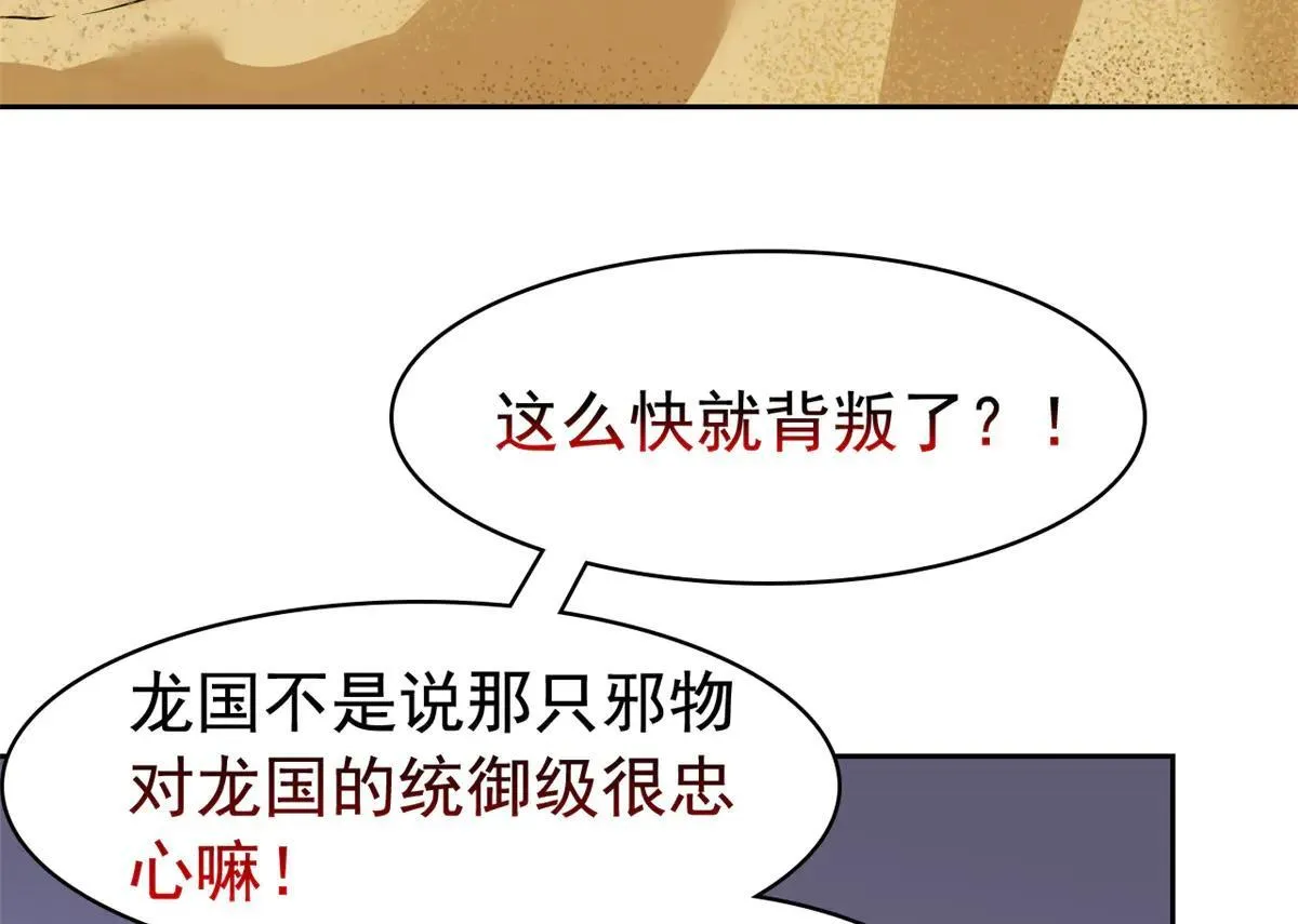 321 我瞎我瞎！再骗瞎掉！ 第66页