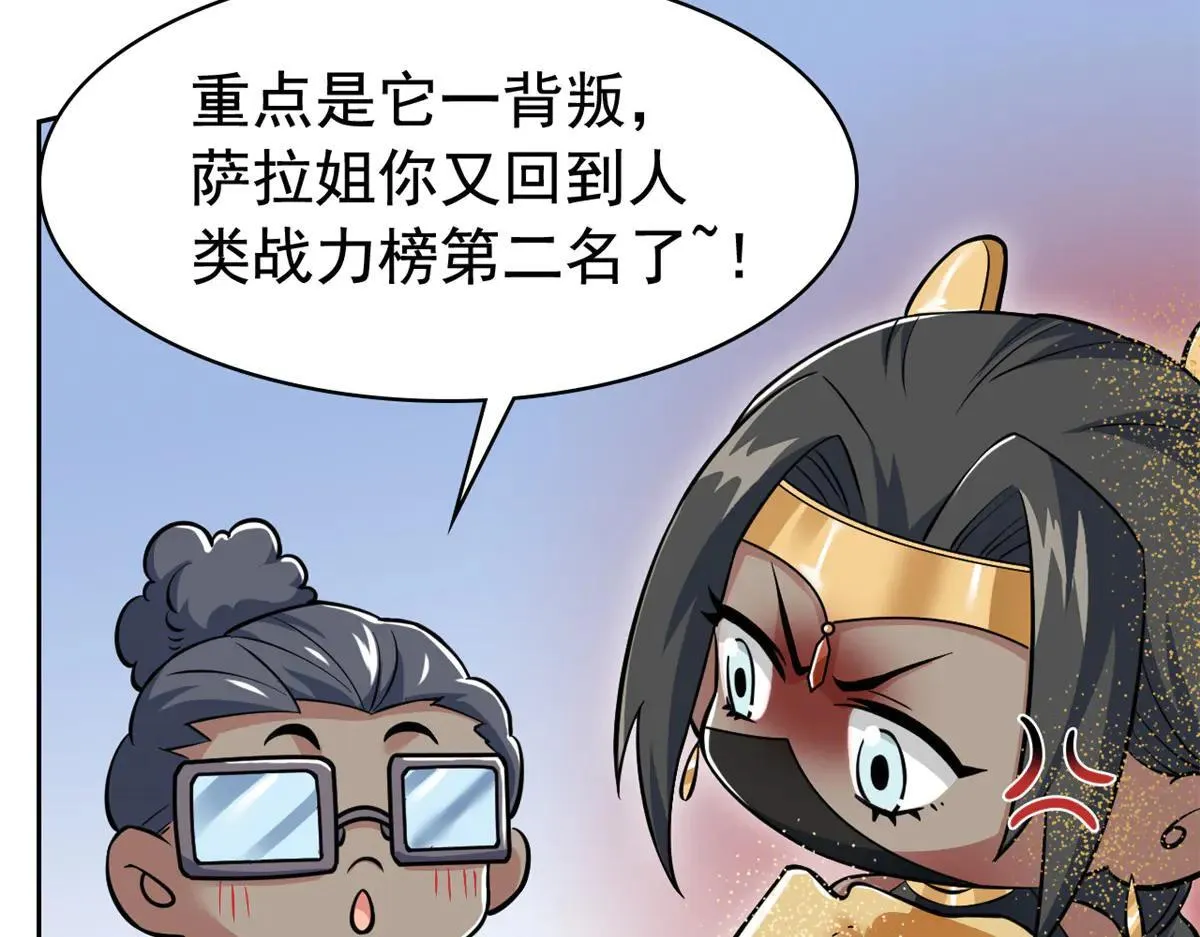 321 我瞎我瞎！再骗瞎掉！ 第69页