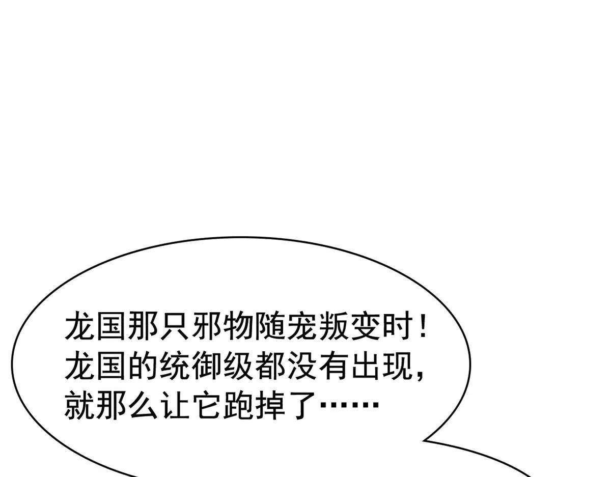 321 我瞎我瞎！再骗瞎掉！ 第71页