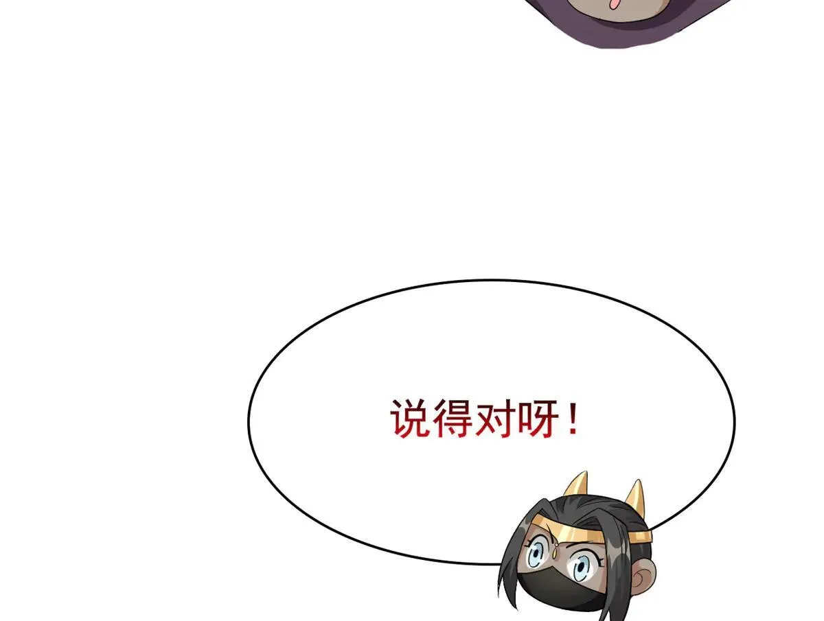 321 我瞎我瞎！再骗瞎掉！ 第74页