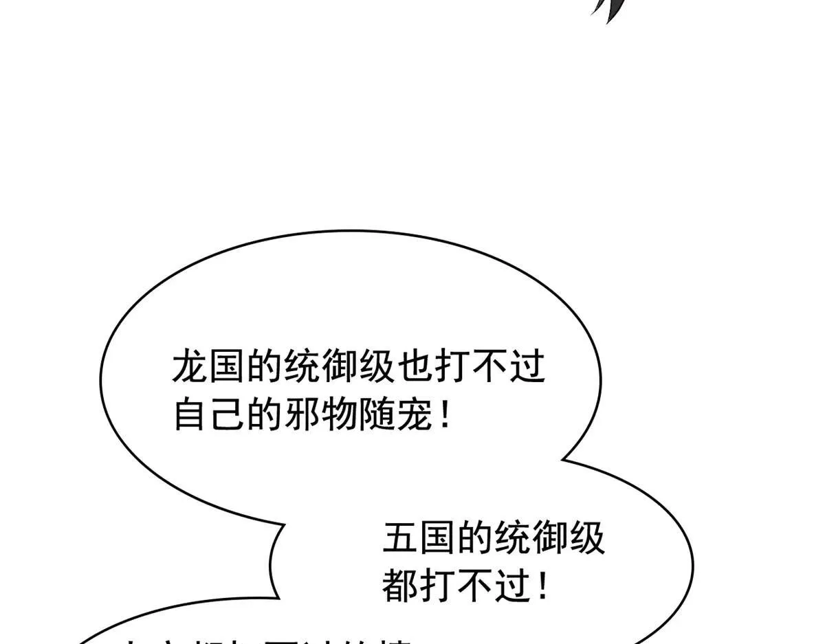 321 我瞎我瞎！再骗瞎掉！ 第75页