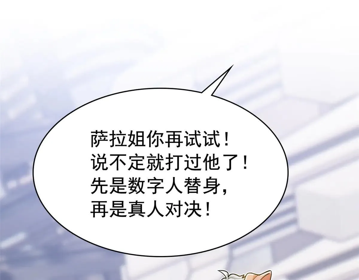 321 我瞎我瞎！再骗瞎掉！ 第79页