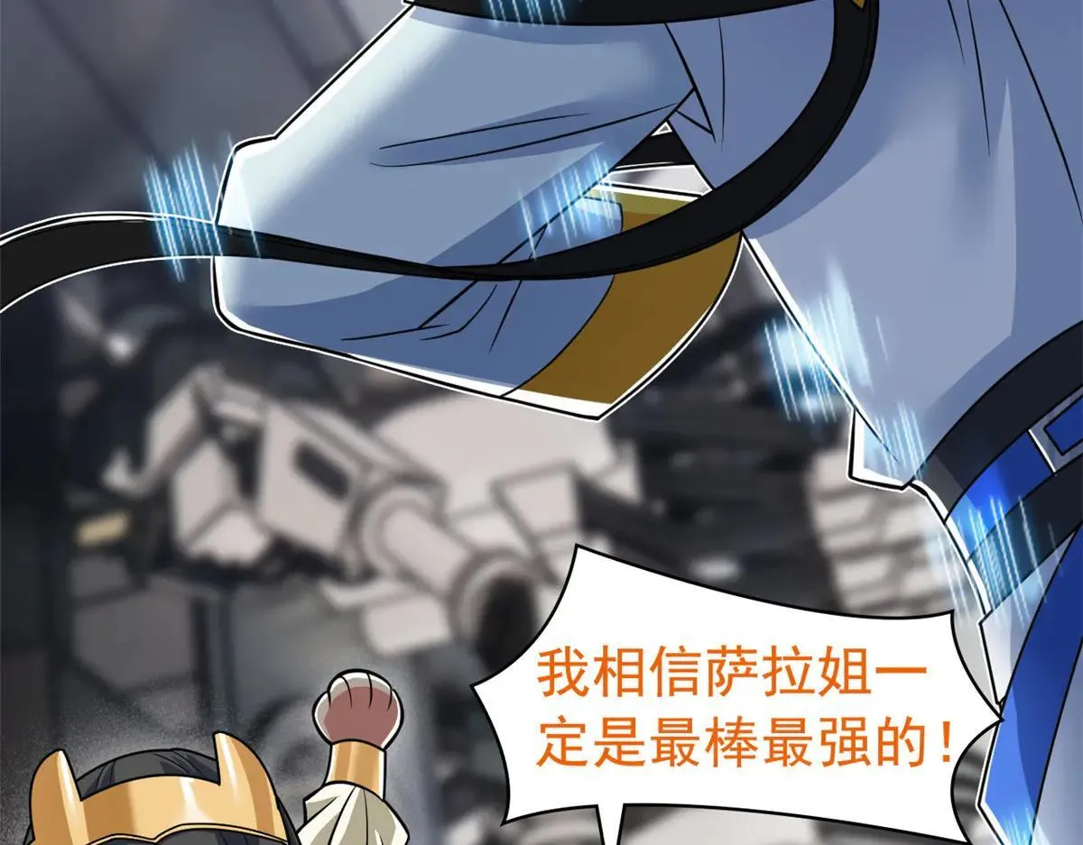 321 我瞎我瞎！再骗瞎掉！ 第81页