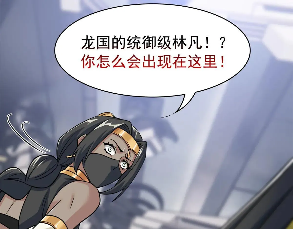 321 我瞎我瞎！再骗瞎掉！ 第85页