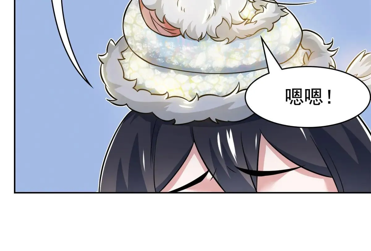 321 我瞎我瞎！再骗瞎掉！ 第88页