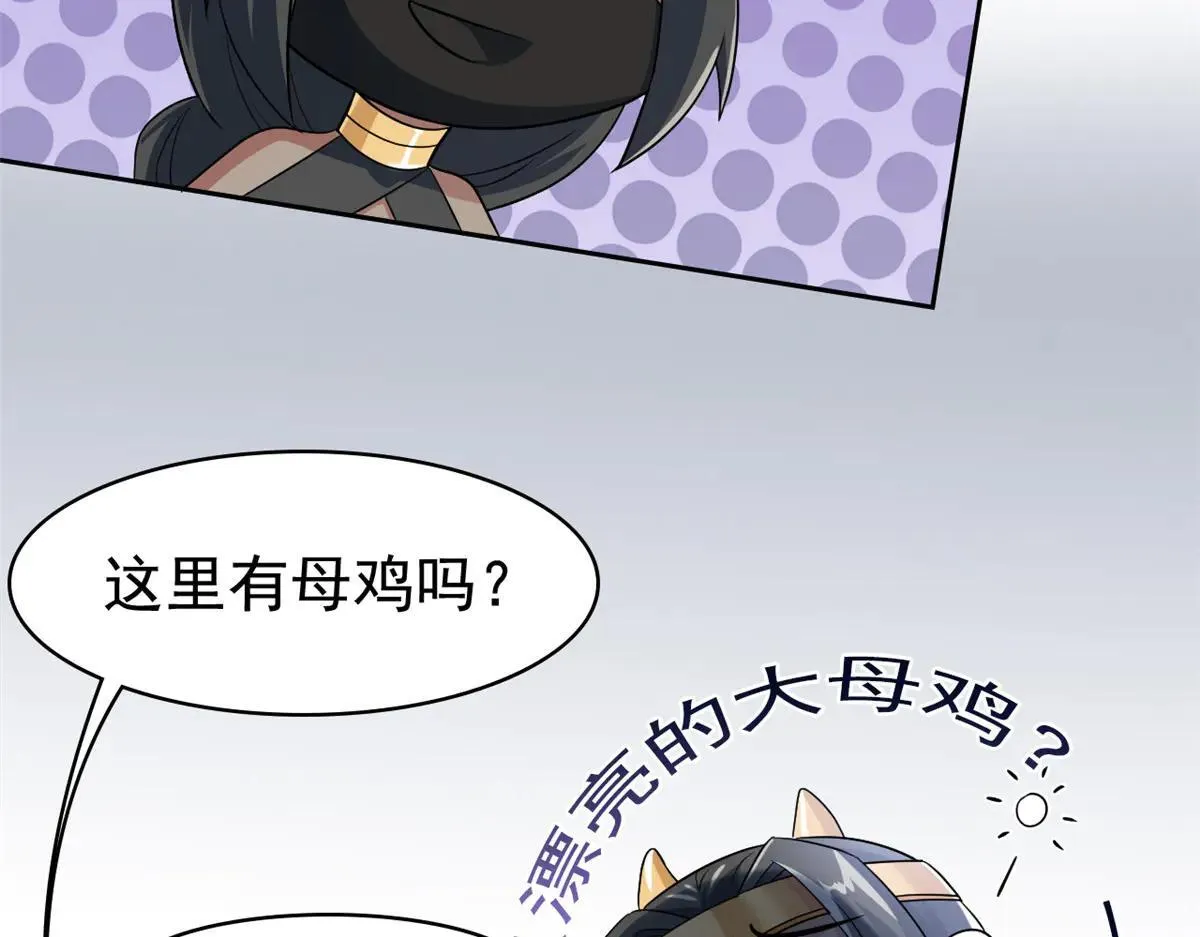 321 我瞎我瞎！再骗瞎掉！ 第90页