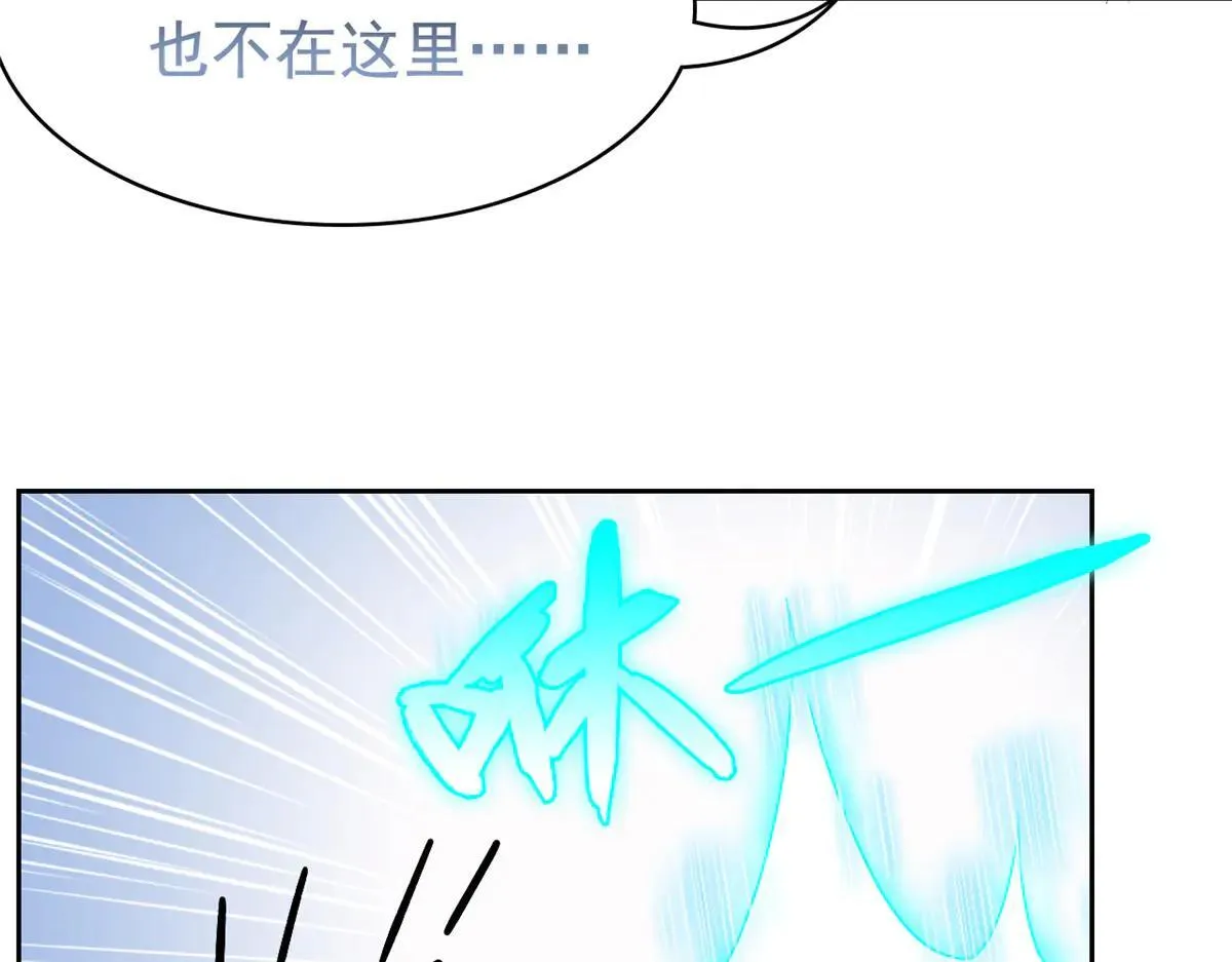 321 我瞎我瞎！再骗瞎掉！ 第99页