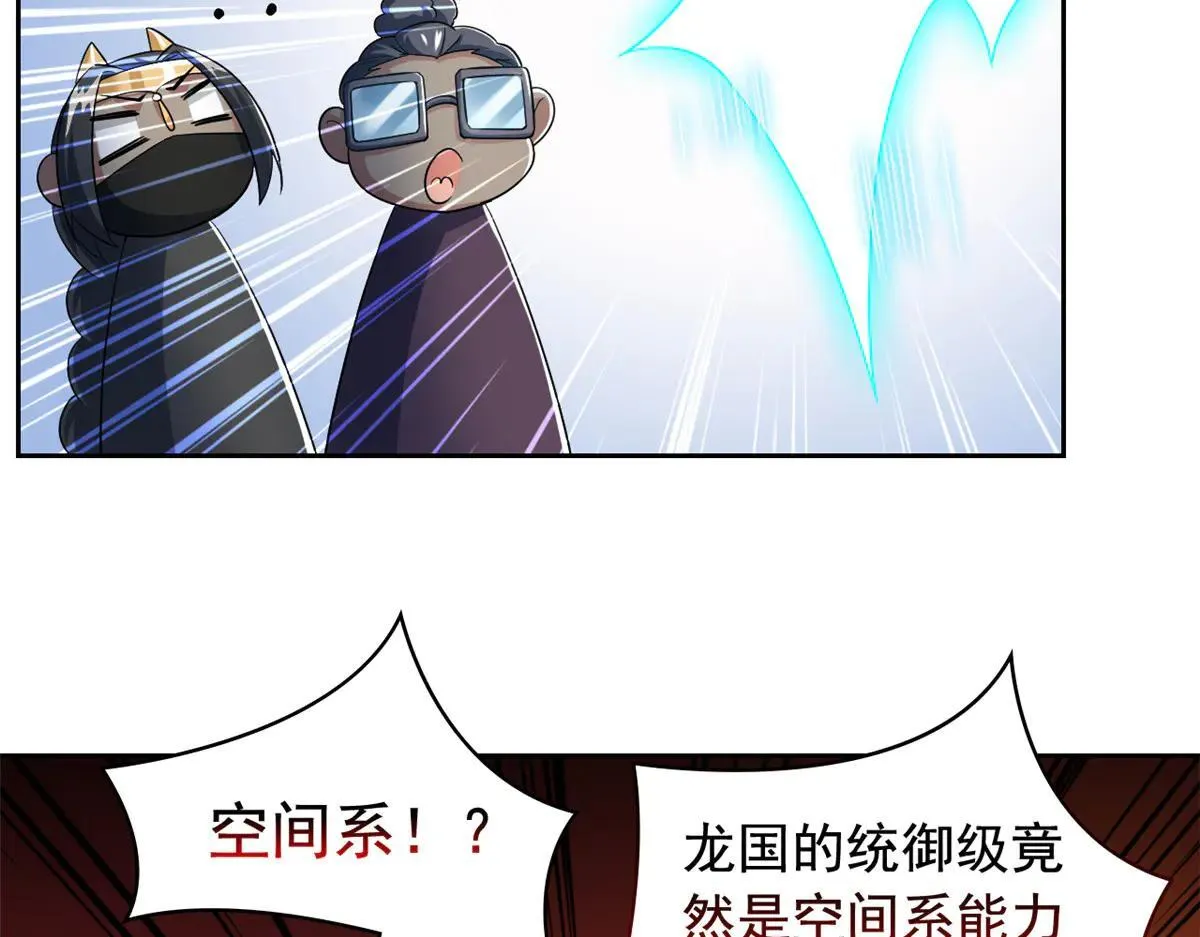 321 我瞎我瞎！再骗瞎掉！ 第101页