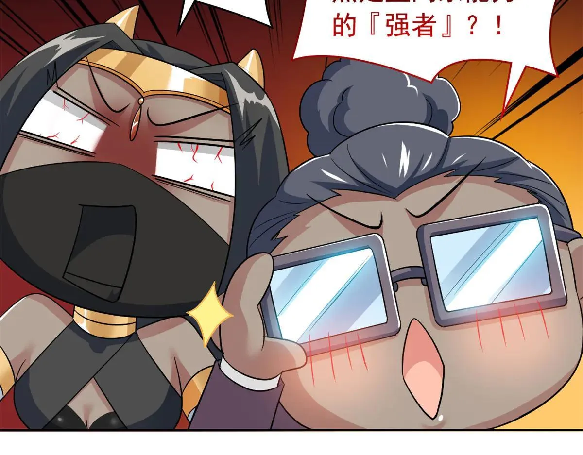 321 我瞎我瞎！再骗瞎掉！ 第102页