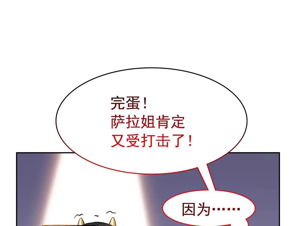 321 我瞎我瞎！再骗瞎掉！ 第104页