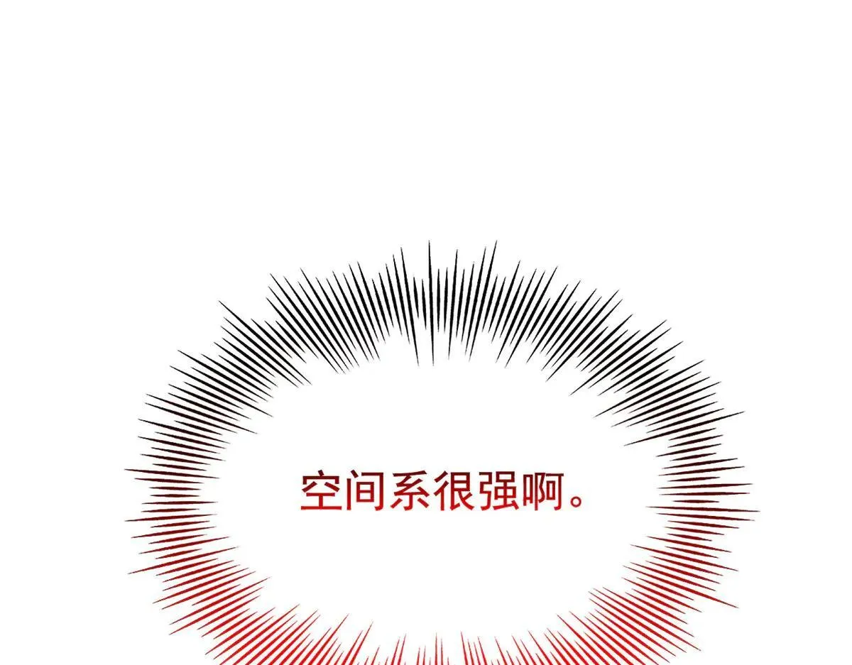 321 我瞎我瞎！再骗瞎掉！ 第106页