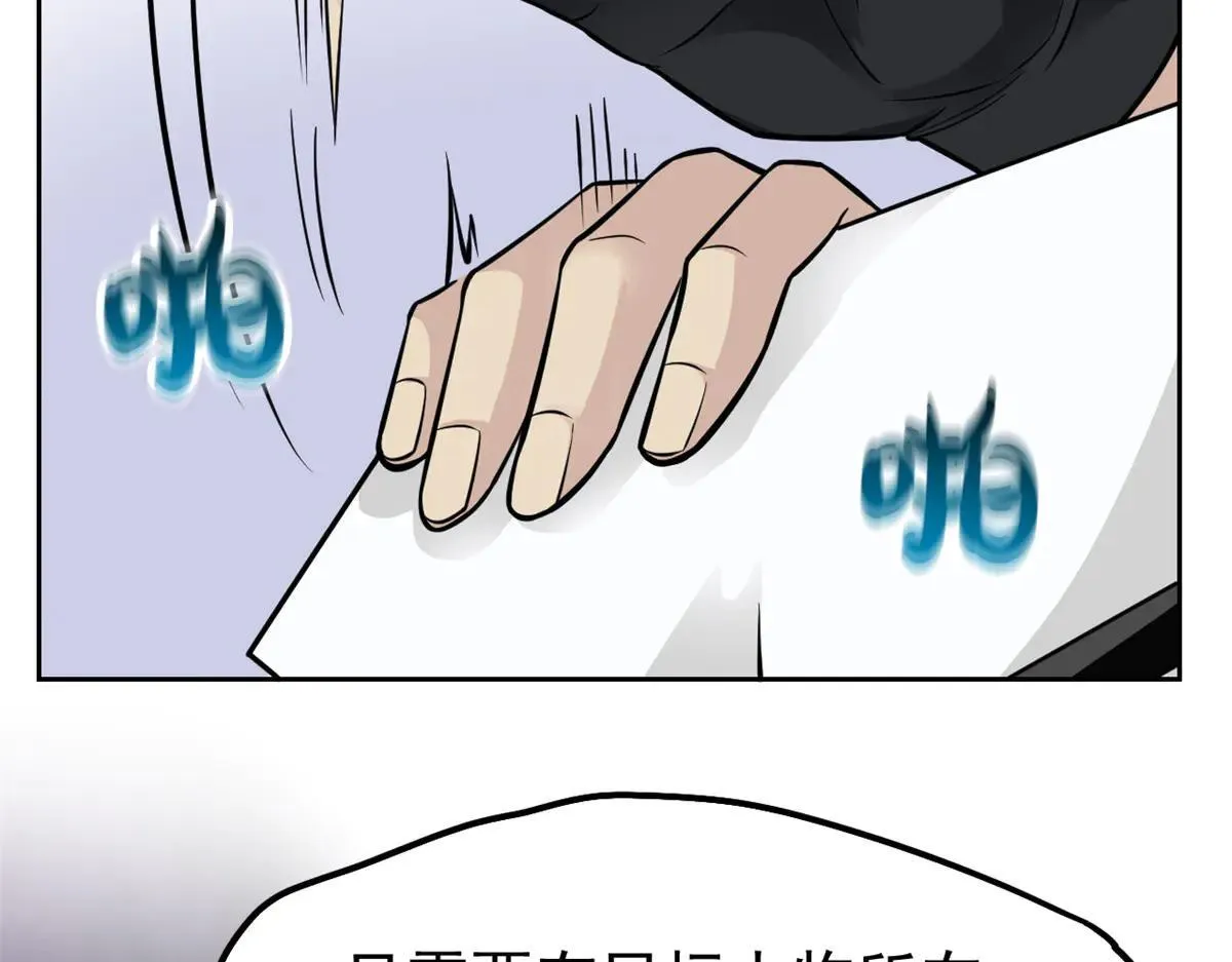 321 我瞎我瞎！再骗瞎掉！ 第110页