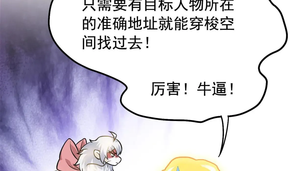 321 我瞎我瞎！再骗瞎掉！ 第111页
