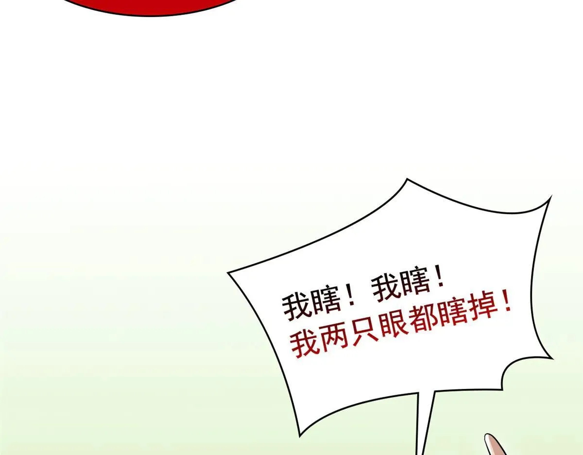 321 我瞎我瞎！再骗瞎掉！ 第128页
