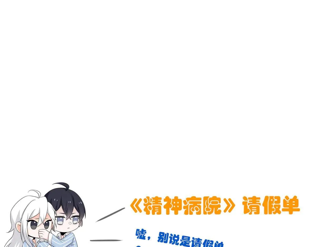 321 我瞎我瞎！再骗瞎掉！ 第133页