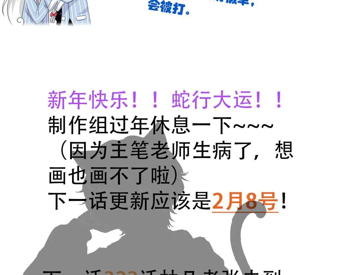 321 我瞎我瞎！再骗瞎掉！ 第134页